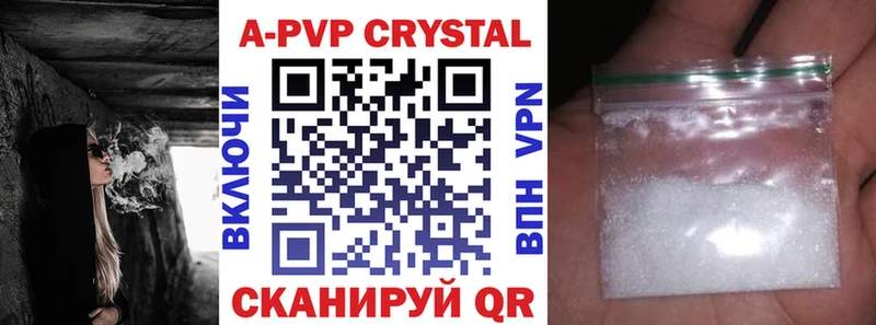 купить наркотики сайты  Пущино  APVP кристаллы 