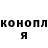 Героин гречка Alexis Nienov