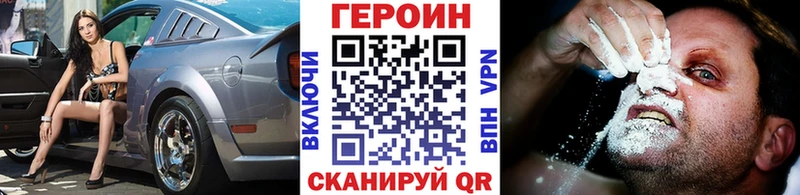ГЕРОИН герыч  Пущино 