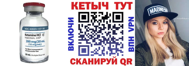 Кетамин ketamine где купить Пущино