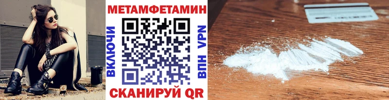 Первитин Methamphetamine  Пущино 